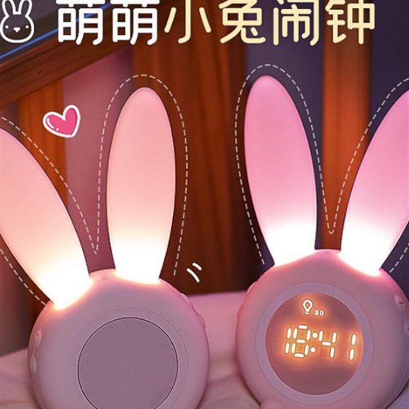 萌兔闹钟夜灯充电儿童学s生男孩女孩专用计时器卡通可爱电子时钟
