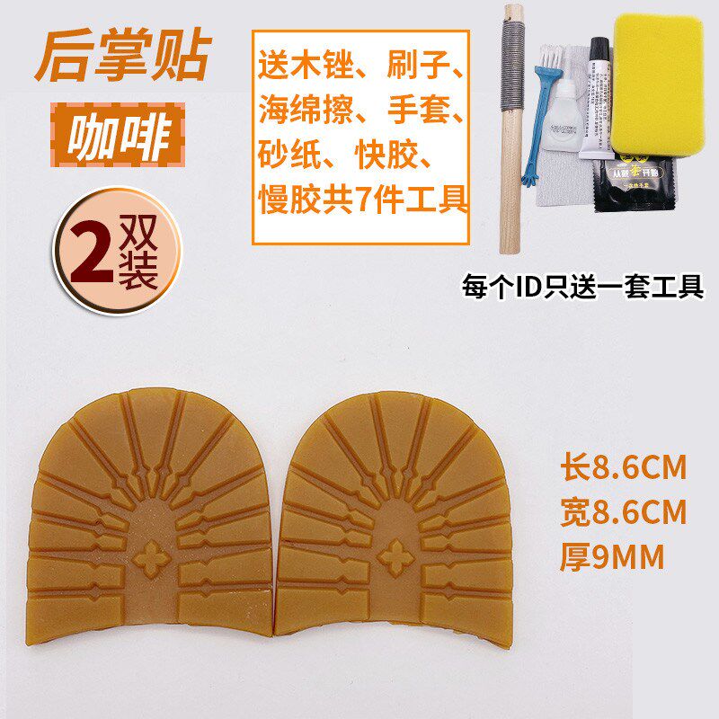 加厚增高垫鞋底贴牛筋防滑磨损鞋跟修补翻新防耐磨破洞修复保新款