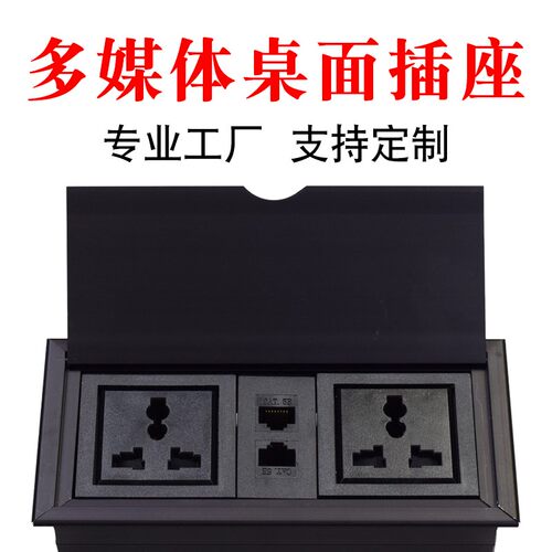 多媒体桌面办公会议桌n嵌入式插座 隐形台面翻盖USB理线盒多功能