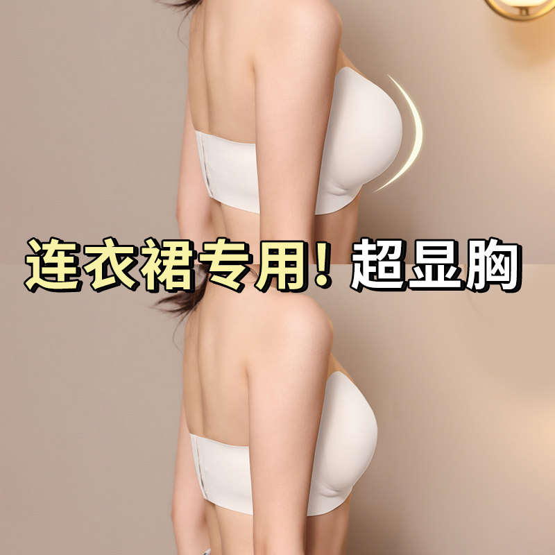 无肩带外扩内衣女防滑聚拢小胸显大隐形加厚胸垫显腰细抹胸文胸夏