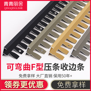 铝合金F型收边条l木地板瓷砖包边条F扣装饰条收口条飘窗门槛压边