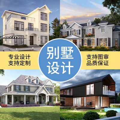 新农村自建房别墅图纸二三层半CAD施工图建筑房屋设计效果图报审