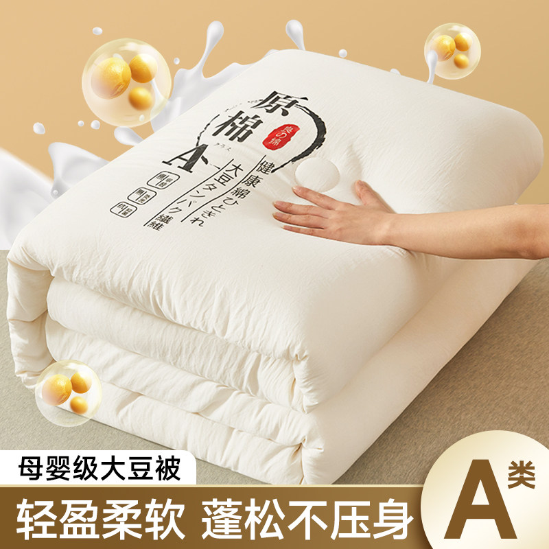 大豆纤维被子冬被加厚保暖四季春秋被芯单人学生棉被冬天空调被褥,床上用品,化纤被,淘宝优惠券,粉丝福利购,淘宝优惠卷