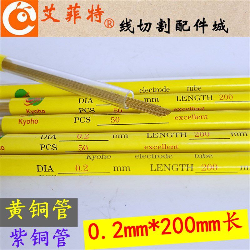 穿孔机黄铜管0.2打孔机0.25电极管0.C15紫铜红铜管0.17/0.13导向