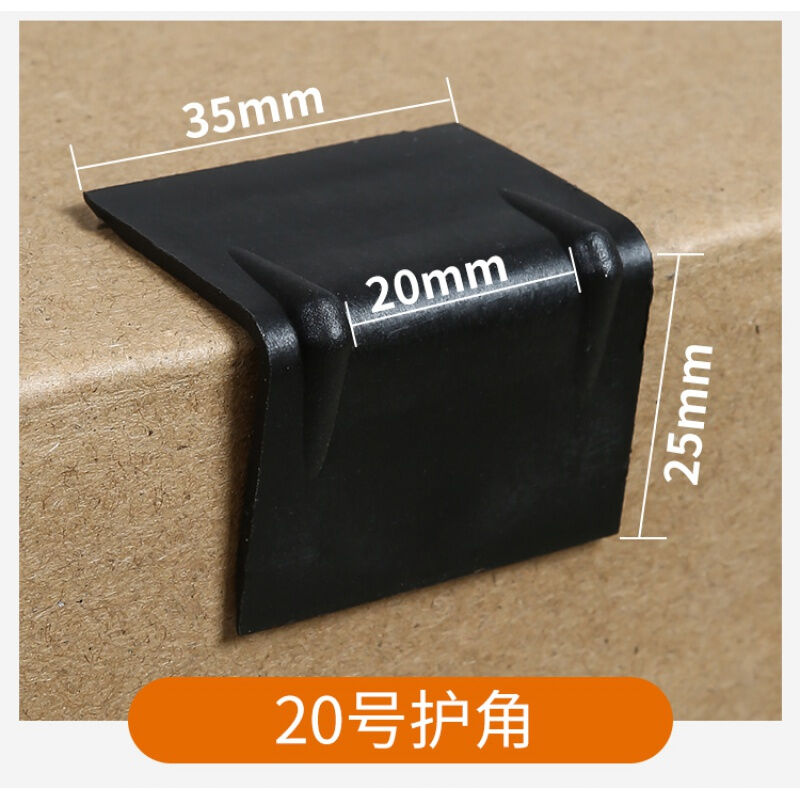 L型打包护角塑料护n角塑钢带塑料护角纸箱打包护角包装包角保护角