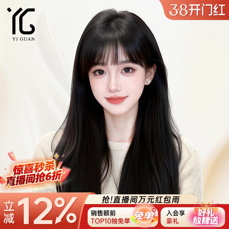 假发女全头套黑长直发真人发丝空气齐刘海自然无痕纳米Z递针假发