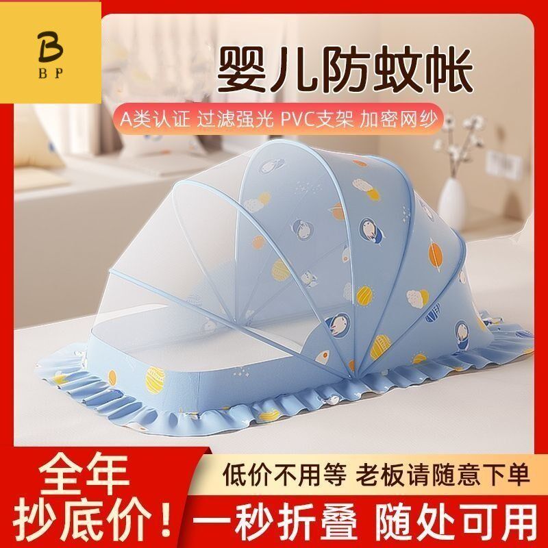 2025新款婴儿蚊帐罩婴幼儿防蚊帐宝宝婴儿床专用可折叠移动全罩式