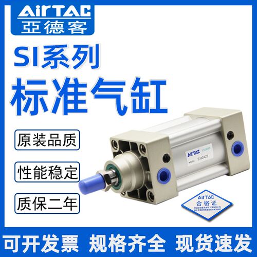 亚德客标准气缸SI32X40X50X6r3X80X100X125X25X50X75X100X125X150