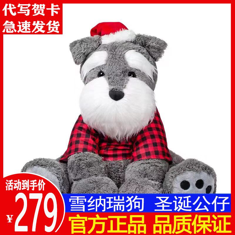 山姆雪纳瑞狗狗公仔圣诞大号毛y绒玩具大娃娃女生睡觉抱枕礼物玩