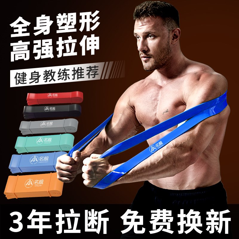 男士健身弹力带阻力带拉伸u力量训练引体向上助力带练胸肌辅助拉
