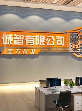 办公室墙面装饰企业文化司入户进门形象前台背景Ologo设计效果图