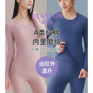 女套装 薄款 纯棉保暖内衣男生无痕打底衫 大码 抗菌 衬衣衬裤 秋衣秋裤