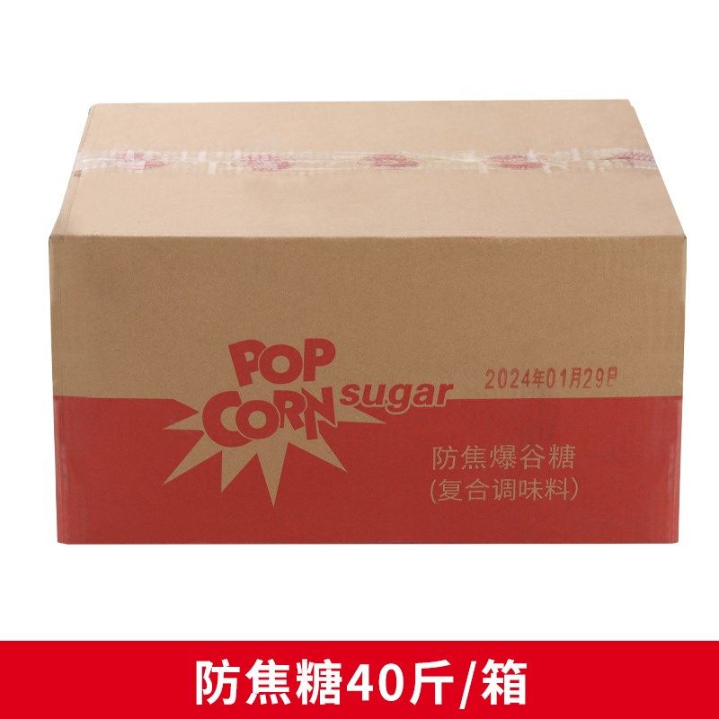 爆米花机商用球形爆米花专用玉米粒圆球型高爆裂玉米原料袋装40斤