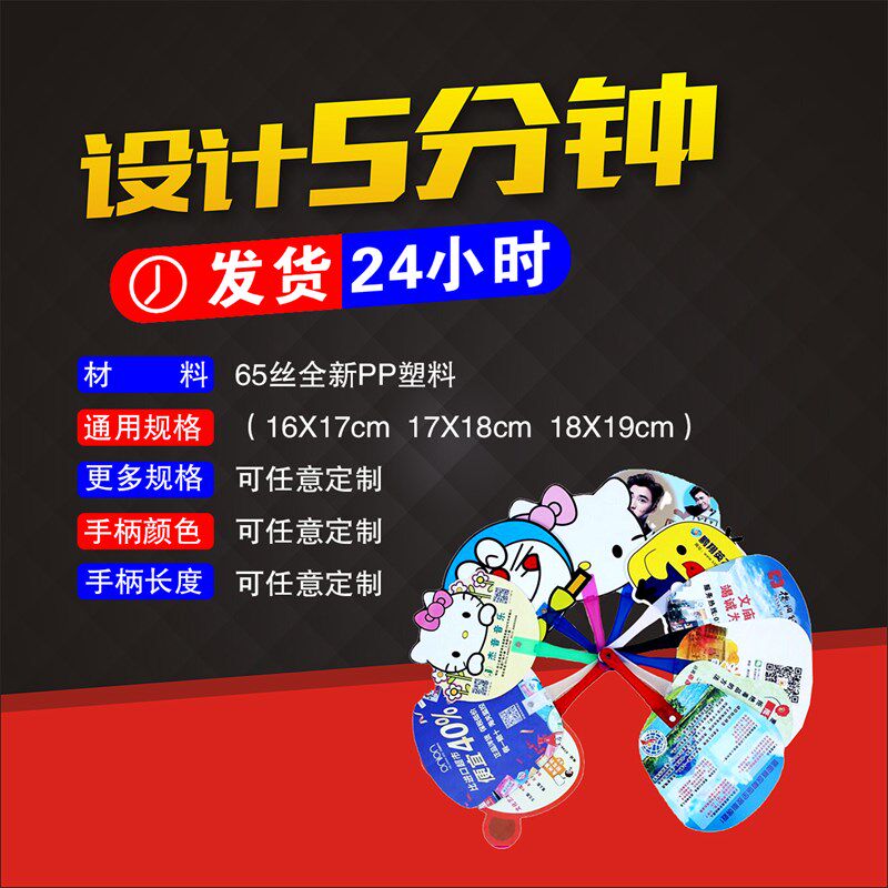 广告扇子定制LOGO招生宣传扇大团扇DIY开业广告塑料卡通扇子蒲扇