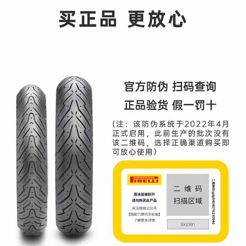 倍耐力天使恶魔踏板90/100/90/10/110/120/130/70/12/半热熔轮胎
