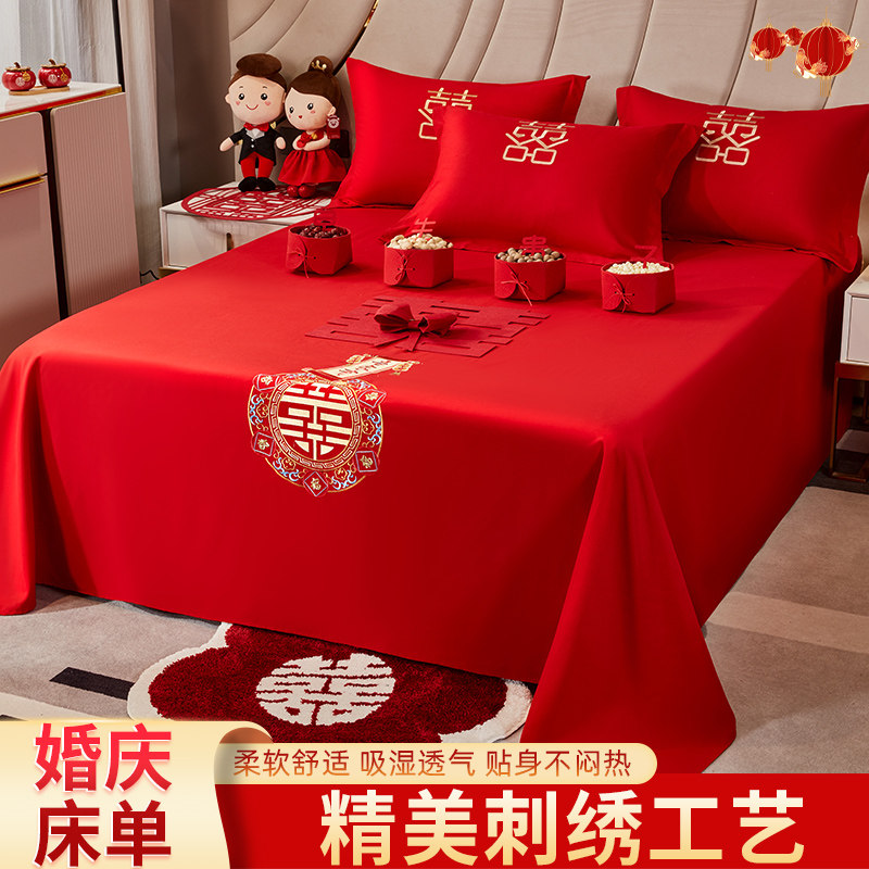 大红色婚庆床单单件结婚用喜庆被单枕套J三件套喜字刺绣酒店婚嫁