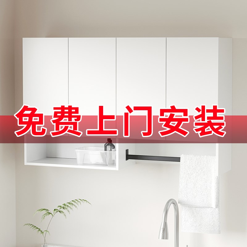 阳台白色蜂窝铝壁k挂式收纳柜置物架化妆室洗衣机上方吊柜厨房壁