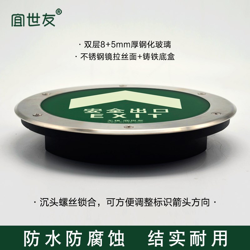 蓄发光地面圆形玻璃导向标识 自发光不锈钢疏散夜光箭头指示标志
