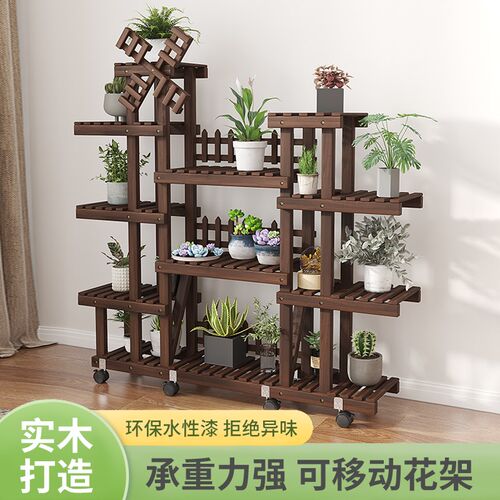 实木花架置物架阳台多肉架室内客厅多层落地O绿萝植物可移动花盆