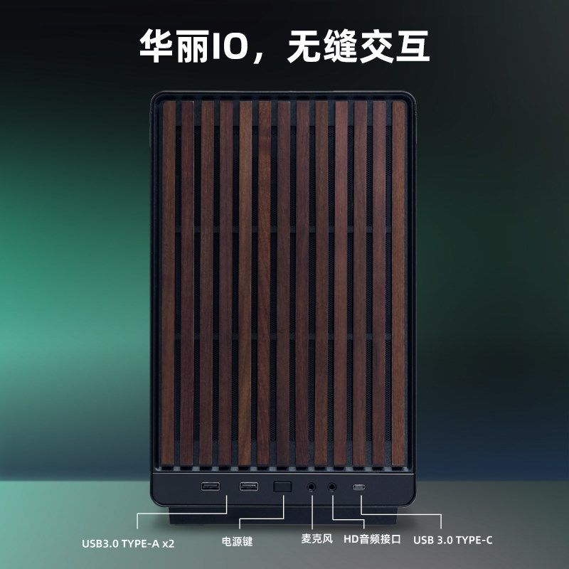 联力A3木头版机箱M-ATX台式机电脑开放式主机网孔桌面ITX小机箱