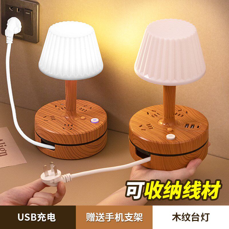 可伸缩收纳台灯插座多功能带USB多孔插排插板带线家用喂奶小夜灯