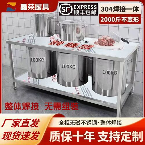 整体焊接双层工作台定制切菜厨房z加厚304不锈钢工作台商用切菜台