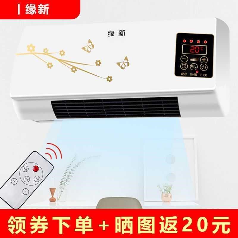 空调扇小型空调 冷暖两用迷你冷风机家用冷风扇遥控式节能省电