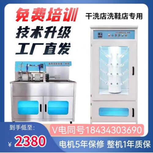 商用洗鞋机洗脱i烘一体烘鞋机干洗店专用商业机器洗鞋店专用备工