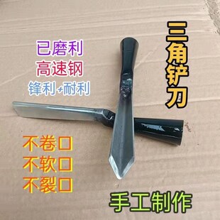 手工纯手工精工锻打三角铲刀松脂刀割割胶松油油刀采脂割油刀松香