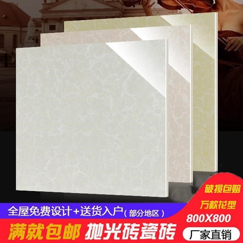 新款8地瓷砖00x80砖0厅板防客滑地砖60x60玻化砖磁砖背景墙砖