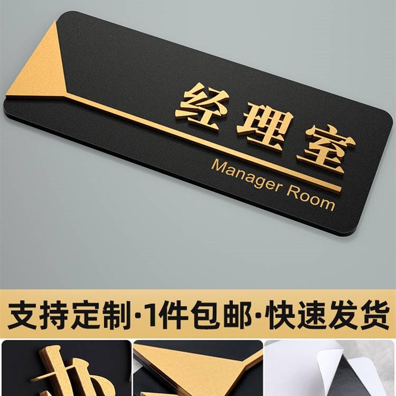 压克力办公室门牌定制公司部A门科室牌标识牌提示牌财务室会议