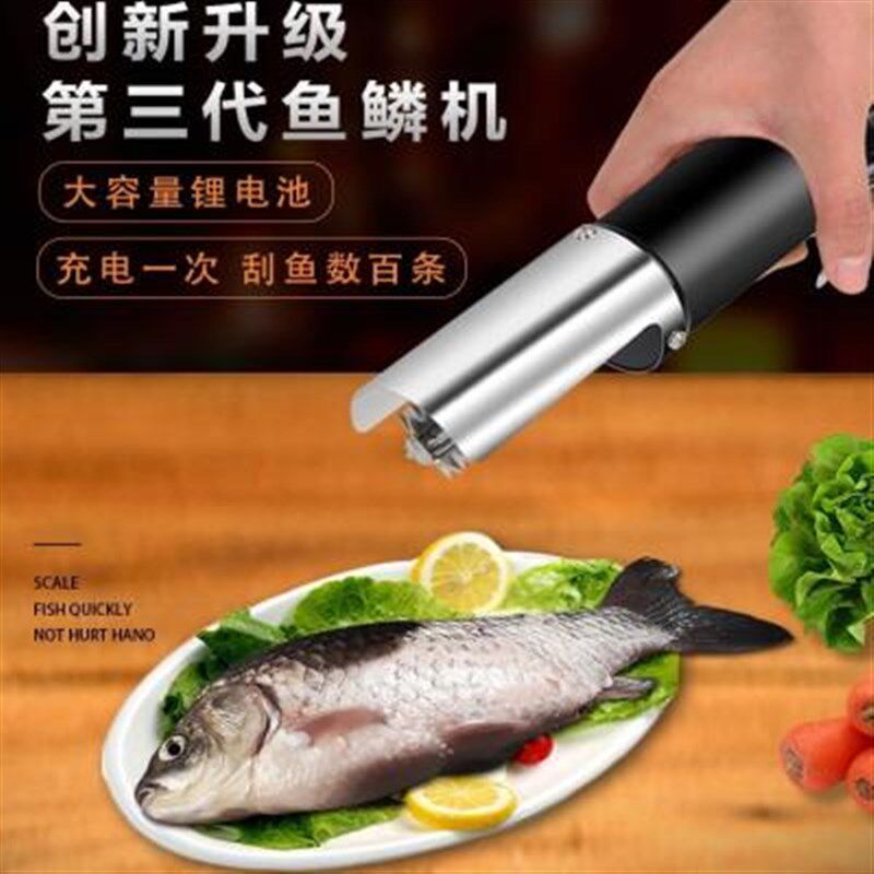 小型去鳞充电刮鳞器家用电动刮鱼鳞器手握式商用鱼鳞刨去除鱼鳞