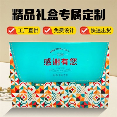 礼盒定制高级感包装盒手提礼品盒高档中秋节高端礼品包装盒空盒子