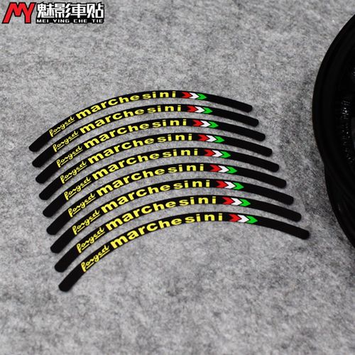 魅影车贴踏板摩托车巧格福喜轮毂贴电动车10寸轮毂轮框车钢圈贴纸