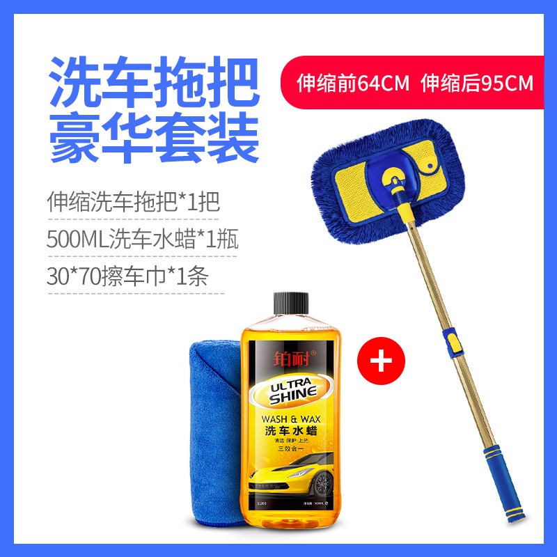 洗车拖把车汽车冼车擦车刷车车用扦把泡沫毛刷子长柄伸缩