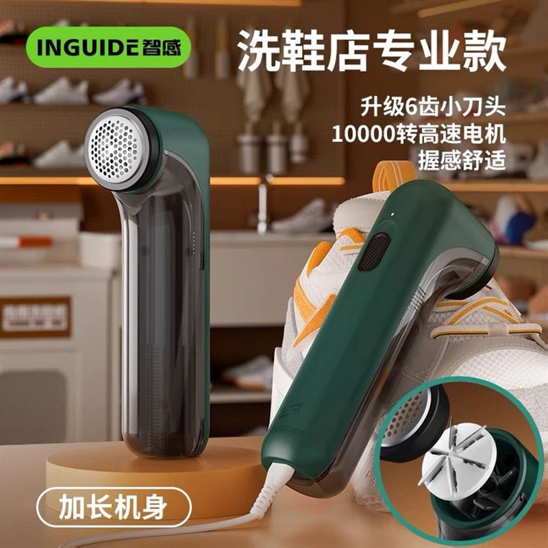 干洗店洗鞋店专用去毛球修剪器迷你剃鞋后L跟鞋子鞋内衬起球剃毛
