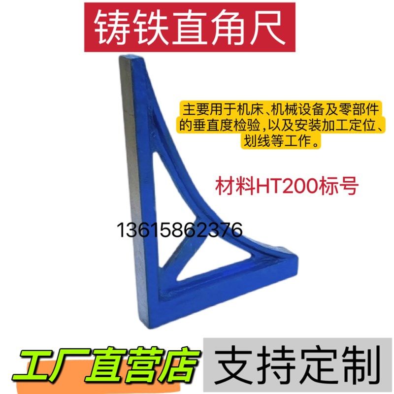 铸铁直角尺高精度检测靠尺人工刮研划线直角尺垂直检测9Z0度直角