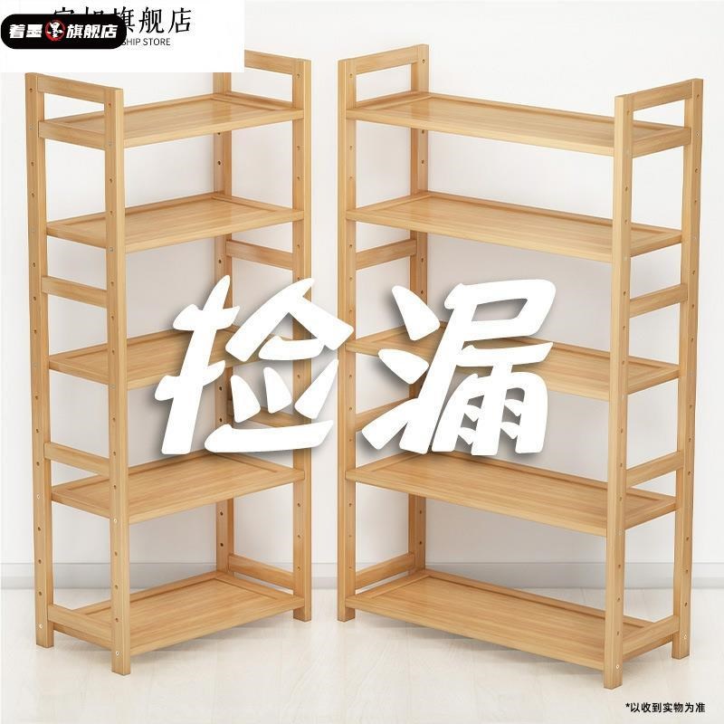 长35/50/70宽25cm多层书架置物架简易书柜落地客厅竹木收纳储物架