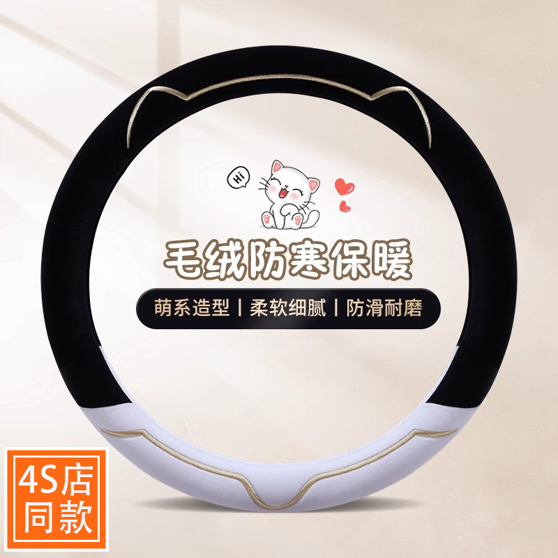 高级感汽车方向盘套短毛绒女神秋冬季2024新款Q车把套d型女士网红