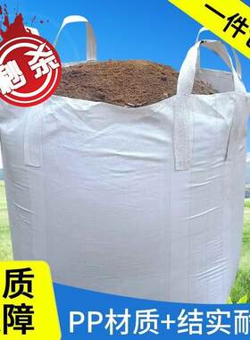 吨桶大型袋建筑叉车n方桶集运预压包装沙袋载重口袋吨袋吨包辅材