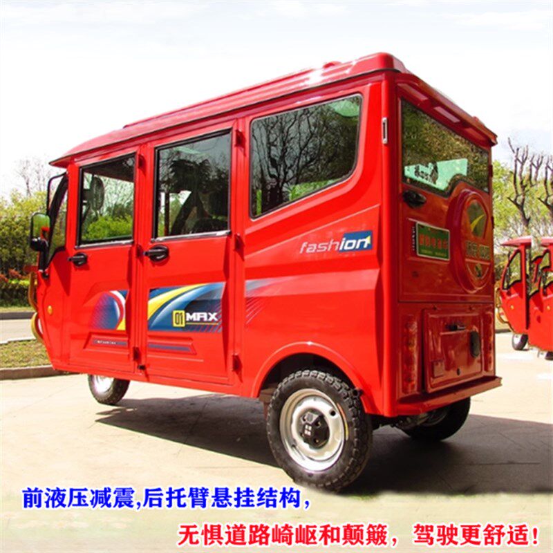 可客货两a用客车变货车可油电两用拉客电动三轮车5门5座拉客营运