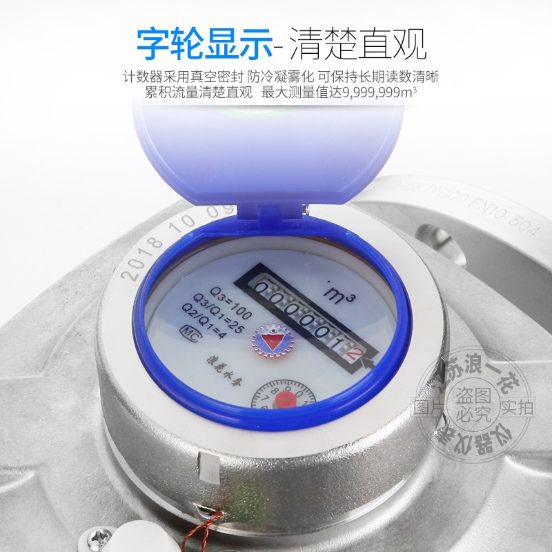 304耐腐蚀耐酸碱防冻防爆工业用螺翼可拆干式不锈钢法兰水表