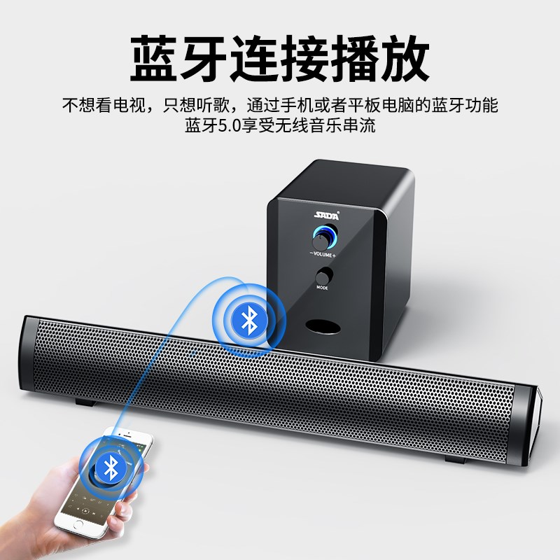 赛达SADA电脑音响台式家用小型音箱重低音炮有线21笔记本长条式