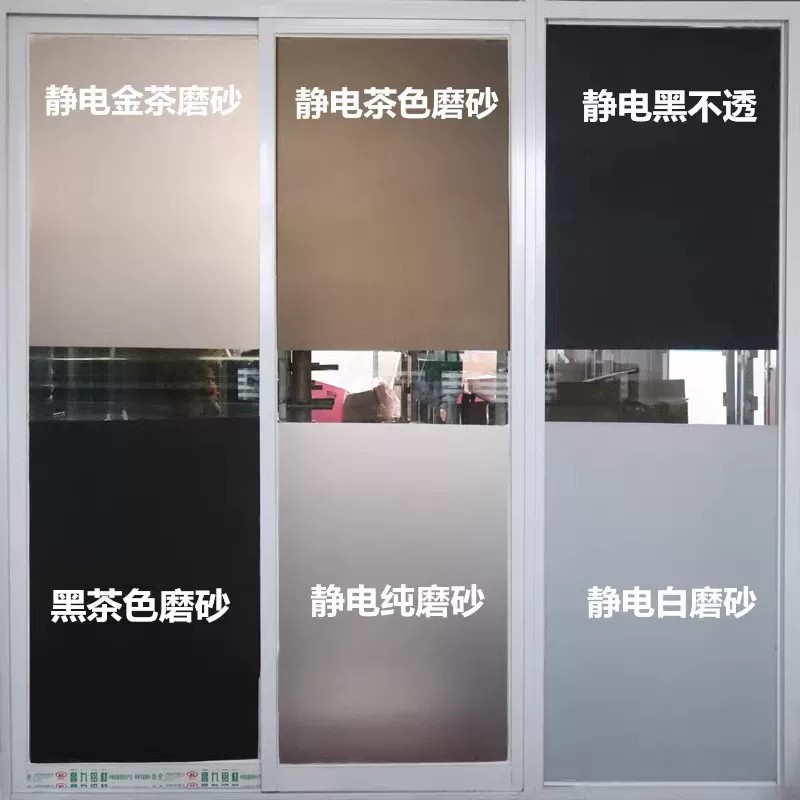 静电无胶磨砂透光不透明玻璃贴图片