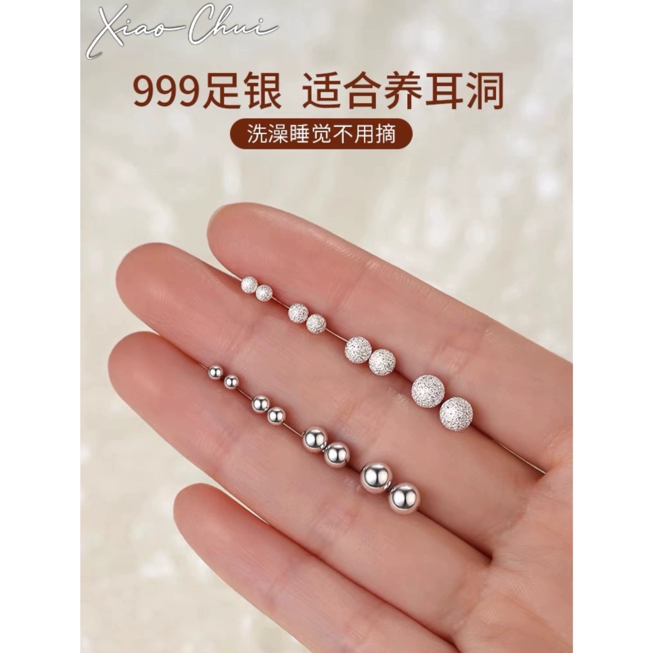 S999纯银豆豆耳钉女养耳洞耳骨钉简约时尚耳棒睡觉免摘银饰耳环