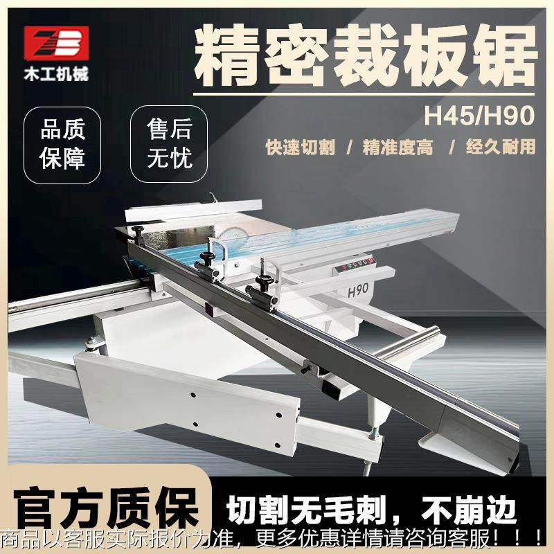 木工推锯精无品牌/锯板锯马氏数控台全自动切割密锯多功能无尘裁