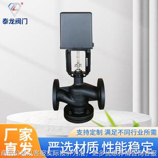 电动二通阀V7000系列比例积分中央空调蒸汽暖通流量系统调节阀门