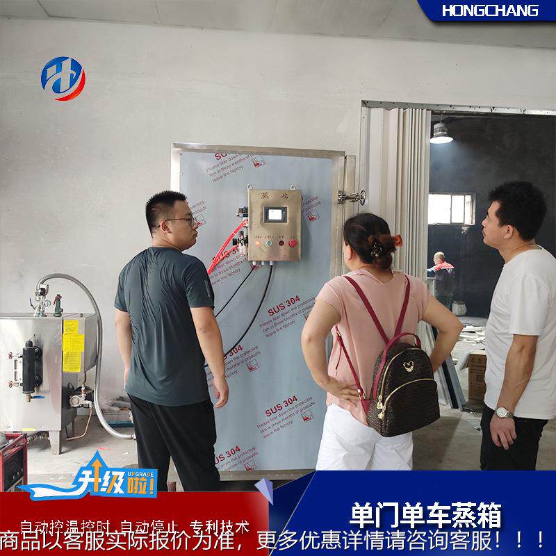 海参大型设全动蒸箱 海产蒸835煮备 单自门推车式品蒸箱