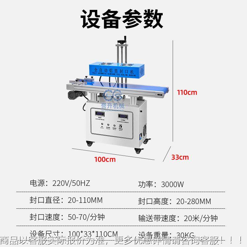 全自动电磁感应封食115口机料瓶品垫瓶药瓶蜂蜜铝箔塑片封口机,办公设备/耗材/相关服务,封口机,淘宝优惠券,粉丝福利购,淘宝优惠卷