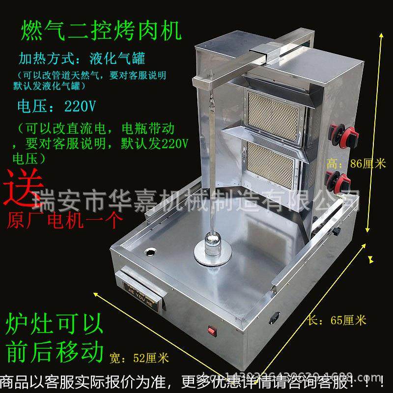 PFC燃巴西肉炉中东烤气肉机土其烤肉炉电烤热烤肉机旋转烤耳肉机,清洗/食品/商业设备,烘焙设备,淘宝优惠券,粉丝福利购,淘宝优惠卷